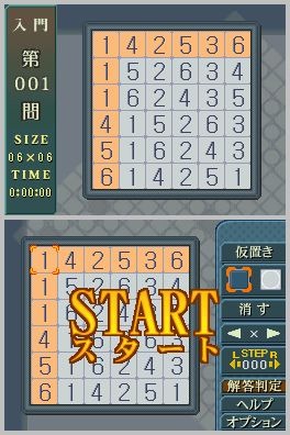 パズルシリーズVol.10 ひとりにしてくれ