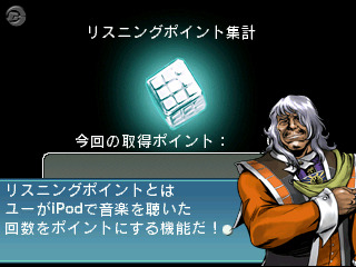 音楽から戦士を生み出せ！ スクエニ、初のiPod向けRPGをリリース