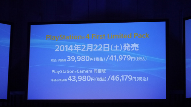 【SCEJA Press Conference 2013】新型PS VitaやTV対応で攻勢、PS4の2月発売はタイトル準備のため ― 発表会場レポ