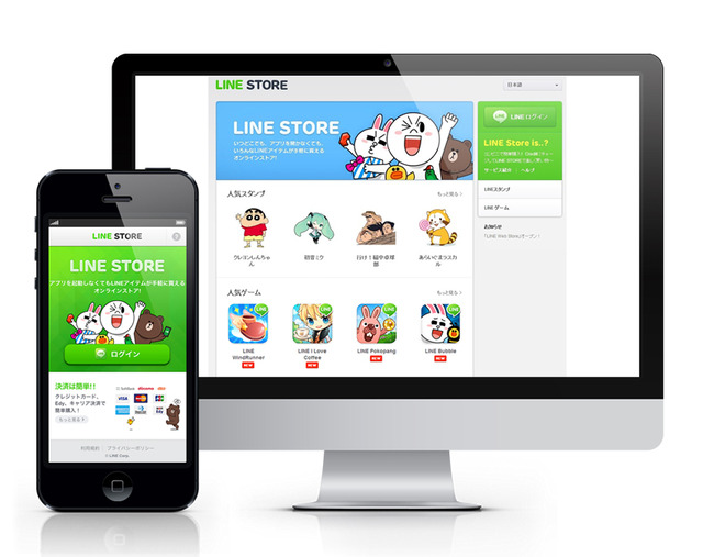 「LINE ウェブストア」イメージ