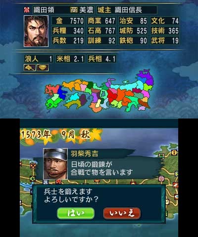 3DS『信長の野望』新シナリオで内政や戦闘をプレイした様子が公開、群雄争覇やオリジナル武将の育成の最新情報も