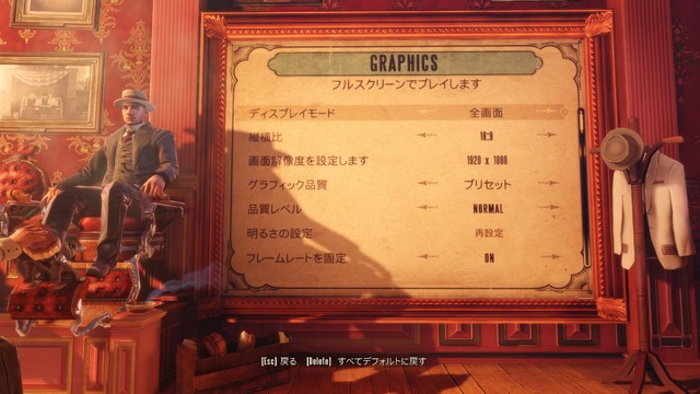 「BioShock Infinite」では画面解像度が標準でフルHDに、品質レベルが「NORMAL」に設定された