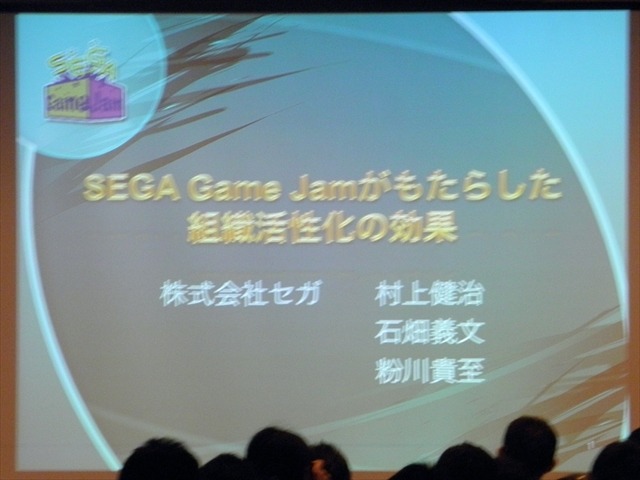 【CEDEC 2013】セガで行われた社内ゲームジャムSEGA Game Jamの成果とは？　運営ノウハウと開催にあたって意識すべきこと