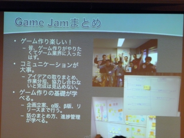 【CEDEC 2013】セガで行われた社内ゲームジャムSEGA Game Jamの成果とは？　運営ノウハウと開催にあたって意識すべきこと