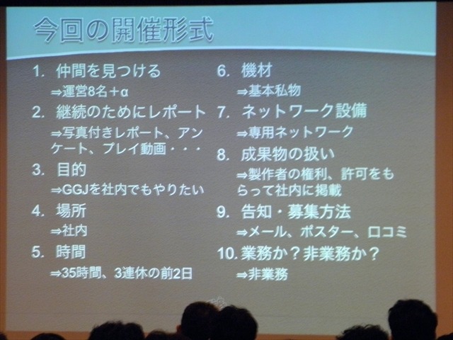 【CEDEC 2013】セガで行われた社内ゲームジャムSEGA Game Jamの成果とは？　運営ノウハウと開催にあたって意識すべきこと