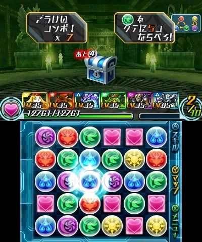 『パズドラZ』宝箱ギミック