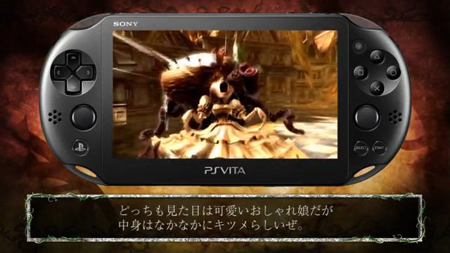 【東京ゲームショウ 2013】 魔術書リブロムが優しく解説！『SOUL SACRIFICE DELTA』のゲーム紹介トレーラーで新要素をチェック