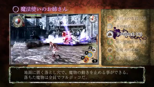 【東京ゲームショウ 2013】 魔術書リブロムが優しく解説！『SOUL SACRIFICE DELTA』のゲーム紹介トレーラーで新要素をチェック