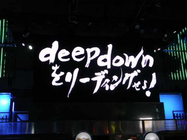 【東京ゲームショウ2013】世界初公開となるマルチプレイも実演された「一遊入魂」『deep down』ステージイベントをレポート ─ 『MHF-G』の新情報も公開