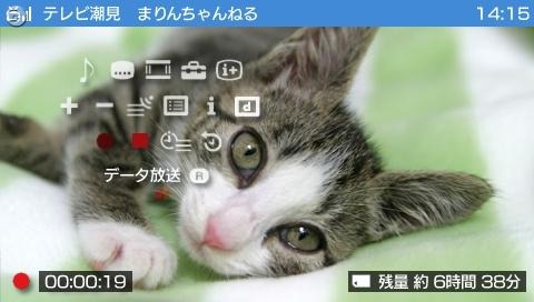 ワンセグの予約録画は8件まで PSPシステムアップデート