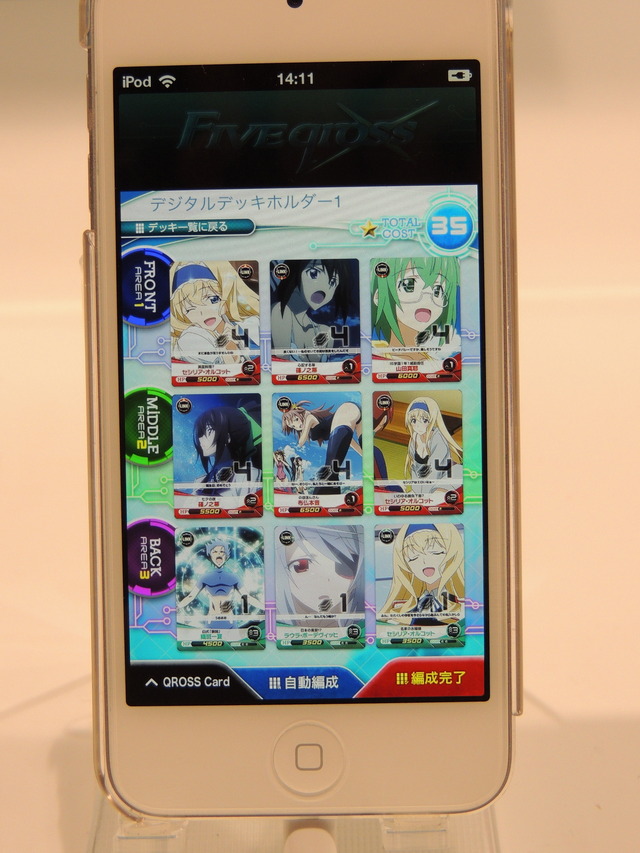 【東京ゲームショウ2013】ブシロード新作TCG「ファイブクロス」のアプリが初展示・・・取締役に訊く本作の魅力