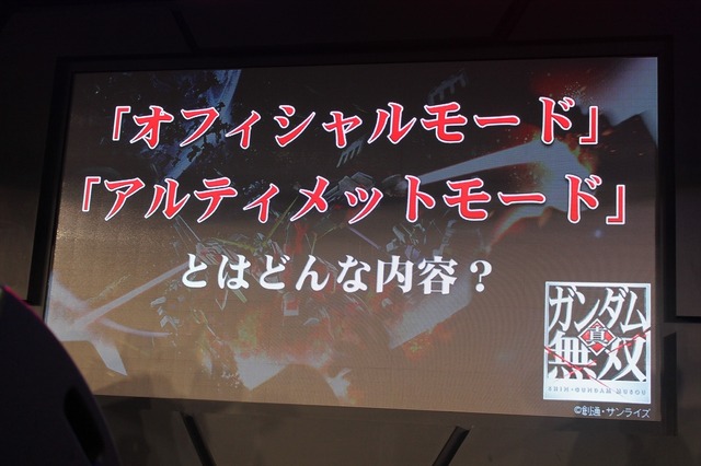 【東京ゲームショウ2013】登場MSは120以上！MAも操作できる『真・ガンダム無双』＆追加要素も注目の『ガンダムブレイカー』スシャルステージ