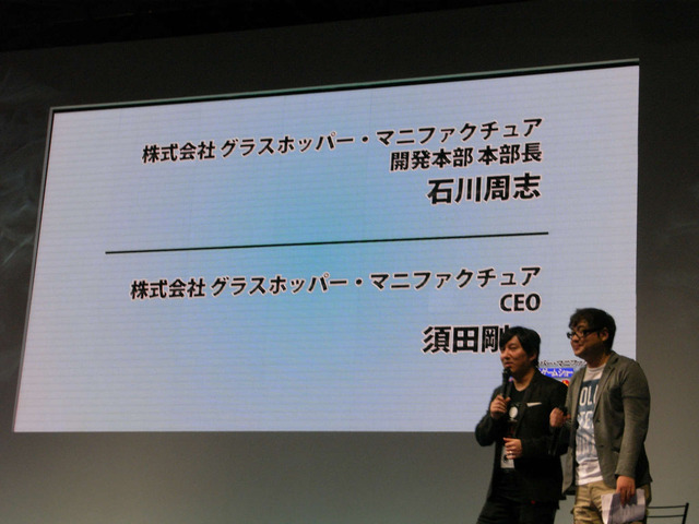 同社のポイントをお二人がアピール