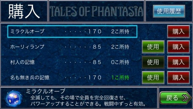 無料でエンディングまでプレイできる！iOS版『テイルズ オブ ファンタジア』配信開始、OVAも期間限定無料配信中