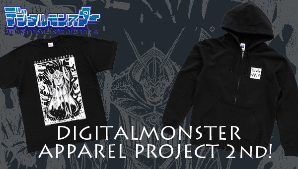 『デジタルモンスター』Tシャツとパーカー