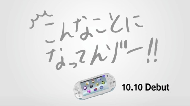 ガッツ石松さんが「こんなことになってんゾー！」 ― 新型PS Vita発売キャンペーンCM「宣言篇」公開、サイトでは壁紙配信も