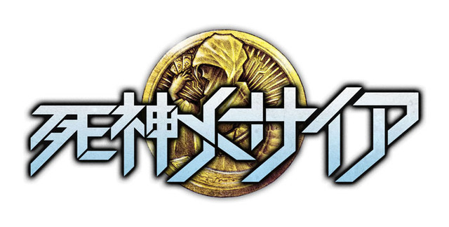 『死神メサイア』ロゴ
