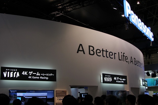 【CEATEC 2013】パナソニックブースは4Kで『FF XIV』や『Project Cars』を展示