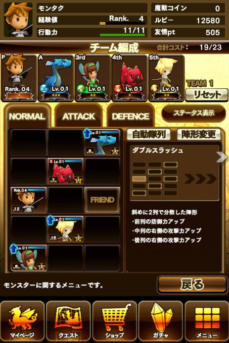 冒険の舞台はヒトとヒトならざる者が棲む大陸！iOS版『モンスタータクト』配信開始 ― 魔獣コインがもらえるキャンペーン開催中