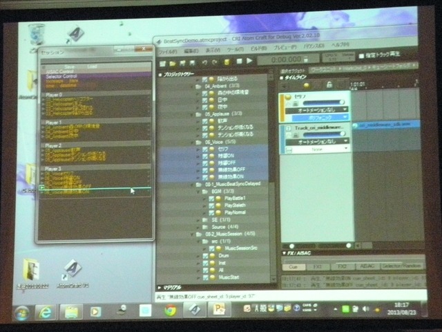 【CEDEC 2013】老舗ミドルウェア開発会社によるCRI ADX2が提示する新たなサウンド開発