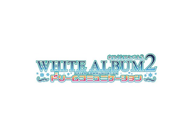 『WHITE ALBUM2 ドリームコミュニケーション』ロゴ
