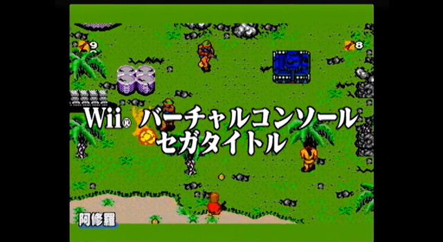 Wii/Wii Uで楽しめるセガのレトロゲーム68タイトルをたった2分で紹介するトレーラーが公開 ― VC『ソニック』シリーズの再配信は本日より