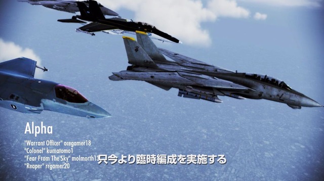 2GBの容量を確保して待機せよ！『ACE COMBAT INFINITY』のオープンβ開始日が決定、最新映像も