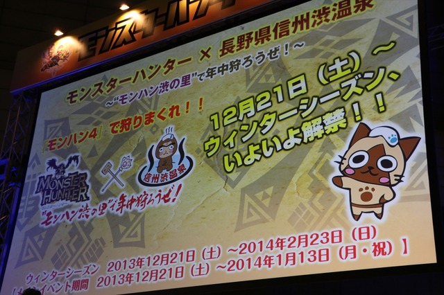 【モンスターハンターフェスタ’13】『MH4』辻本Pが『ガイスト』バナ隊長にいたずら!?東京大会で発表された10の最新情報を総ざらい