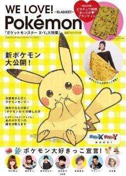 「WE LOVE! Pokemon -BLANKET-」