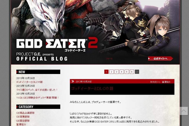 『GOD EATER 2』公式ブログショット