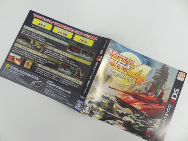 戦車と犬と人間のRPG『メタルマックス4 月光のディーヴァ』の店頭チラシを紹介 ― 3DSで11月7日