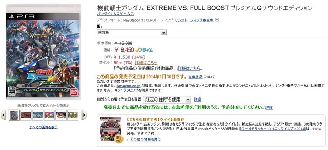 Amazonポイントの対象商品がゲームにまで ― 『ゼルダの伝説 神々のトライフォース2』の付与率は10%