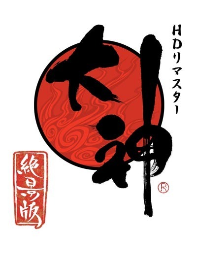『大神 絶景版』ロゴ