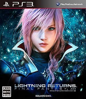 PS3版『ライトニングリターンズ ファイナルファンタジーXIII』パッケージ