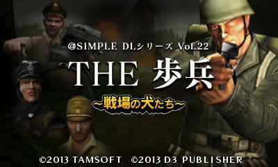 『@SIMPLE DLシリーズ Vol.22 THE 歩兵～戦場の犬たち～』タイトル画面