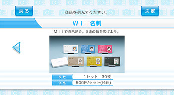 富士フィルムと任天堂、『Wiiデジカメプリントチャンネル』を本日スタート