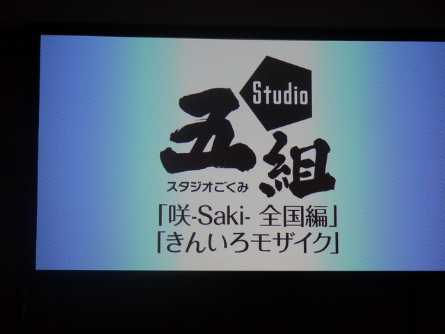 岸田メルや加隈亜衣も登壇した「ガスト創立20周年記念発表会」にて『エスカ&ロジーのアトリエ』のTVアニメ化が発表