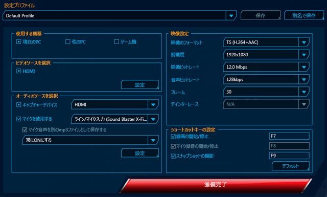 どこでも手軽にゲーム実況ができるビデオキャプチャー『AVT-C875』【基本解説編】