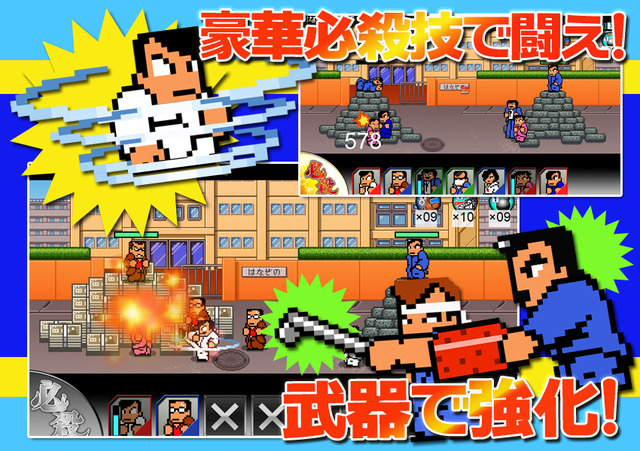 くにおくんがスマホにやってくる！『熱血対戦くにおくんTD』がタワーディフェンスになった