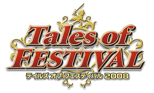 バンダイナムコ、「テイルズ オブ フェスティバル 2008」を開催決定―初のファンイベント