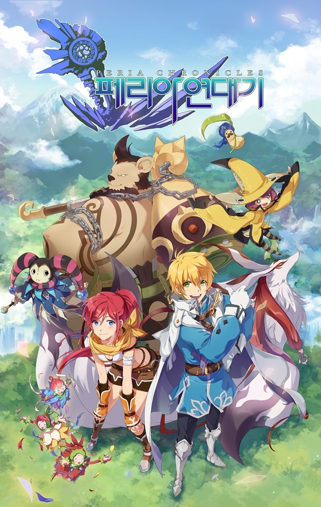 【G-STAR 2013】トゥーンレンダリングと滑らかな動きが印象的なMMORPG『PERIA CHRONICLES』PV初公開―地形操作やモンスター育成も