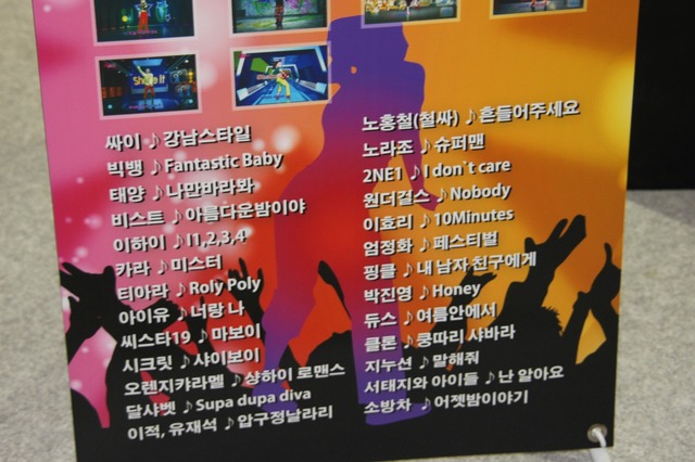 【G-STAR 2013】会場で唯一のWiiタイトルを発見！それはK-POPな『JUST DANCE』だった