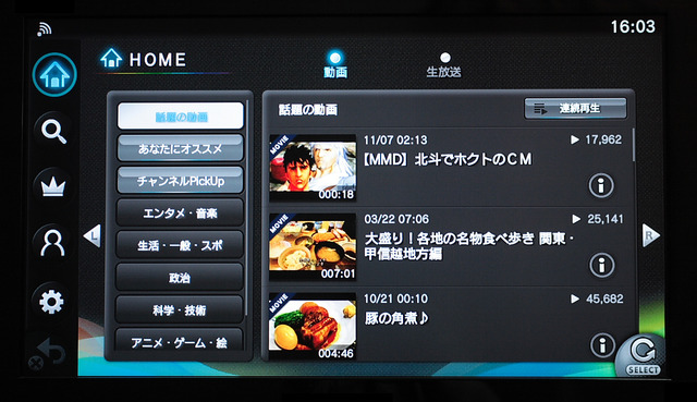 ニコニコ動画のアプリも。他、スカパーやTSUTAYA TVといったアプリが提供中