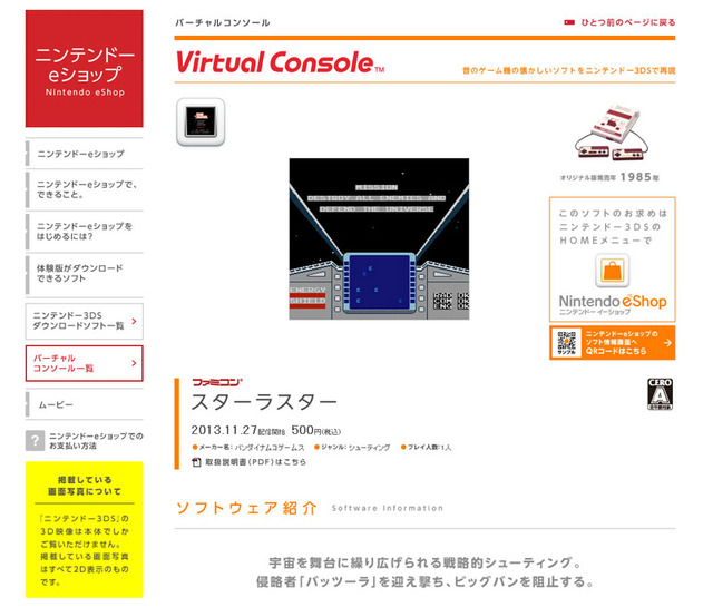 リアルタイムで侵攻してくる敵の位置をマップで把握せよ