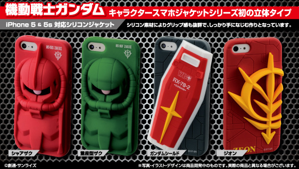 「iPhone 5＆5s対応シリコンジャケット 機動戦士ガンダム シャアザク・量産型ザク・ガンダムシールド・ジオン」