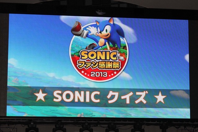 SONIC クイズも実施