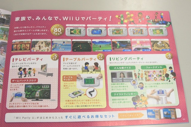 Wii U最新ゲームカタログを紹介 スーパーマリオ 3dワールド などが掲載されるも その全てがファーストパーティー 5枚目の写真 画像 インサイド