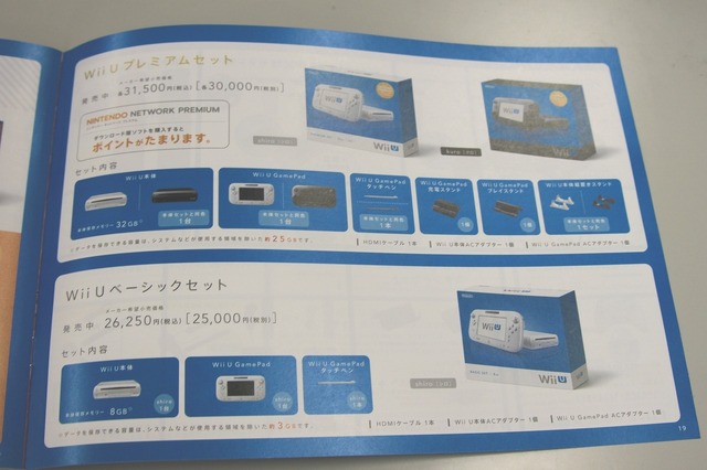 Wii U最新ゲームカタログを紹介 スーパーマリオ 3dワールド などが掲載されるも その全てがファーストパーティー 21枚目の写真 画像 インサイド