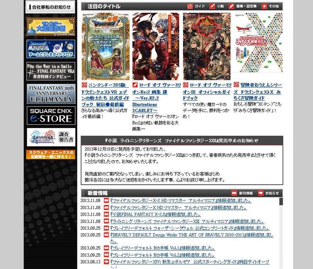 GAME BOOKS ONLINE サイトショット