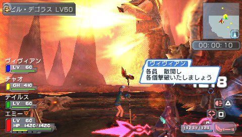 ファンタシースターポータブル